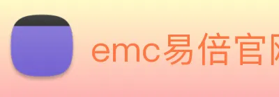 emc易倍官网入口 Logo